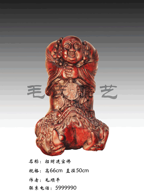 招财进宝佛 招财进宝佛
